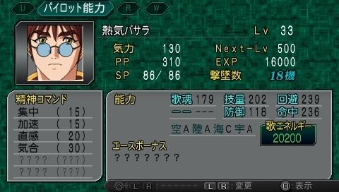Archivo:Super Robot Wars Z2 Imagen 148.jpg