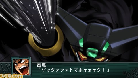 Archivo:Super Robot Wars Z2 Imagen 115.jpg