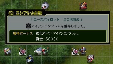 Archivo:Super Robot Wars Z2 Imagen 144.jpg