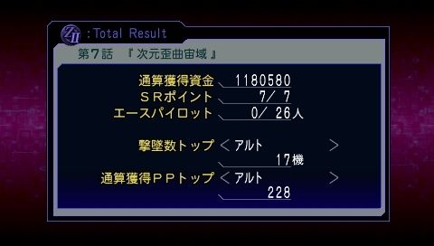 Archivo:Super Robot Wars Z2 Imagen 147.jpg