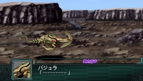 Archivo:Super Robot Wars Z2 Imagen 152.jpg