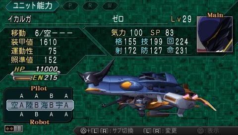 Archivo:Super Robot Wars Z2 Imagen 157.jpg
