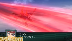 Archivo:Super Robot Wars Z2 Imagen 134.jpg