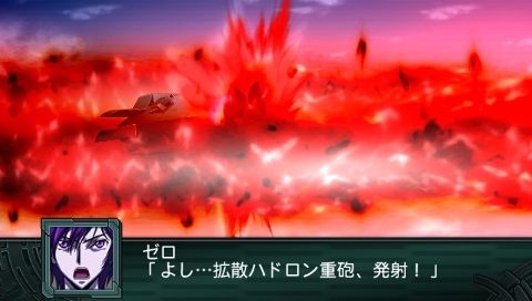 Archivo:Super Robot Wars Z2 Imagen 165.jpg