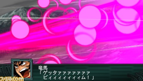 Archivo:Super Robot Wars Z2 Imagen 208.jpg