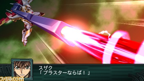 Archivo:Super Robot Wars Z2 Imagen 68.jpg
