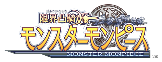 Monster monpiece logo.png