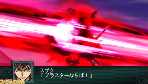 Archivo:Super Robot Wars Z2 Imagen 69.jpg
