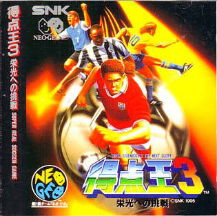 Super Sidekicks 3 (Neo Geo Cd) caratula delantera.jpg