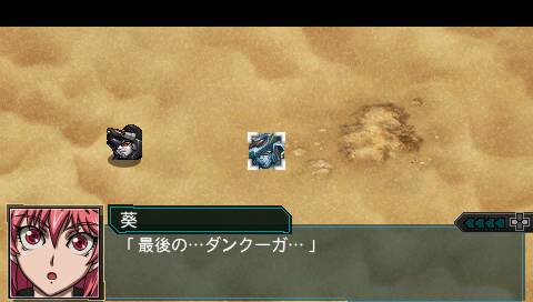 Archivo:Super Robot Wars Z2 Imagen 35.jpg