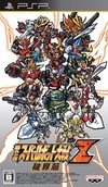 Archivo:Super Robot Wars Z2 oficial JAP cover.jpg