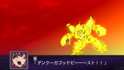 Archivo:Super Robot Wars Z2 Imagen 38.jpg