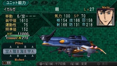 Archivo:Super Robot Wars Z2 Imagen 160.jpg