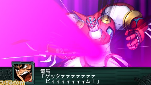 Archivo:Super Robot Wars Z2 Imagen 207.jpg