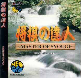 Master of Syougi-Shogi no Tatsujin (Neo Geo Cd) caratula delantera.jpg