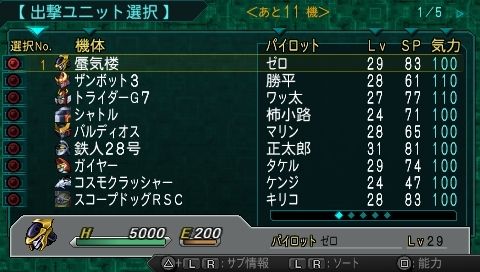 Archivo:Super Robot Wars Z2 Imagen 158.jpg