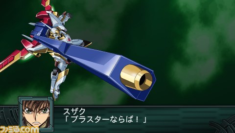 Archivo:Super Robot Wars Z2 Imagen 66.jpg