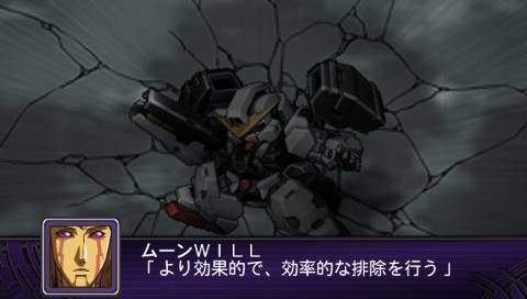 Archivo:Super Robot Wars Z2 Imagen 47.jpg