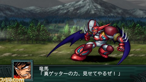 Archivo:Super Robot Wars Z2 Imagen 205.jpg