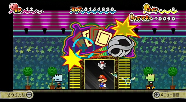 Ludoteca_1_Super_Paper_Mario.jpg