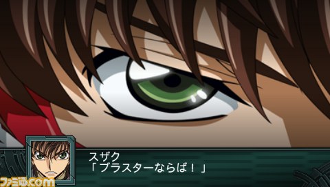 Archivo:Super Robot Wars Z2 Imagen 67.jpg