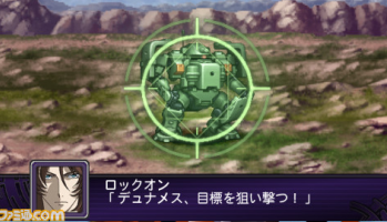 Archivo:Super Robot Wars Z2 Imagen 188.png