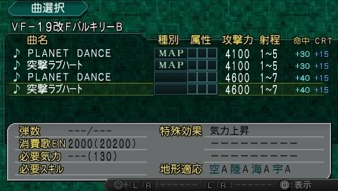 Archivo:Super Robot Wars Z2 Imagen 149.jpg