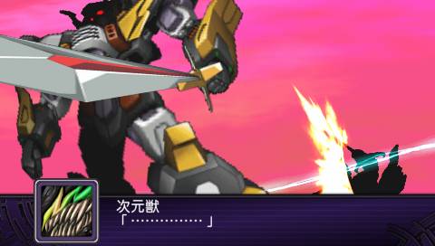 Archivo:Super Robot Wars Z2 Imagen 25.jpg