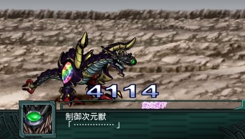 Archivo:Super Robot Wars Z2 Imagen 154.jpg