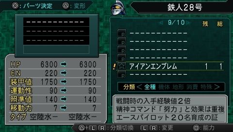 Archivo:Super Robot Wars Z2 Imagen 145.jpg
