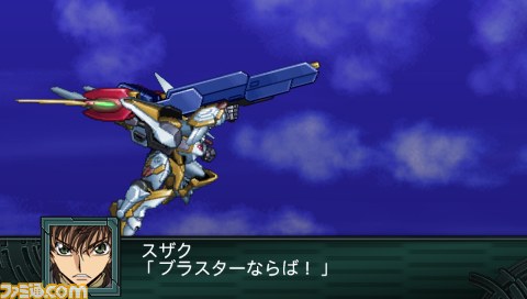 Archivo:Super Robot Wars Z2 Imagen 65.jpg