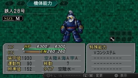 Archivo:Super Robot Wars Z2 Imagen 155.jpg