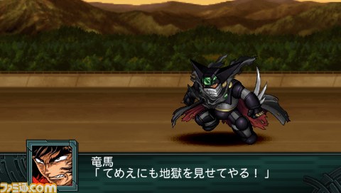 Archivo:Super Robot Wars Z2 Imagen 114.jpg