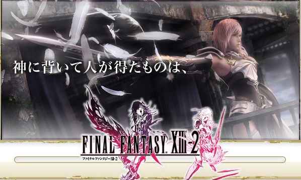 Archivo:Final Fantasy XIII-2 Logo 2.png