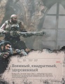 Gears of War 3 SCANS revista ruso 02.jpg