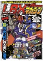 Cubierta LBX Magazine Volumen 1 sobre el juego Danball Senki PSP.jpg