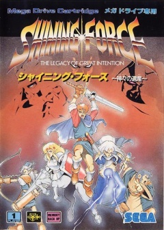Portada de Shining Force: The Legacy of Great Intention