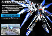 Gundam SEED Battle Destiny Strike Freedom Gundam.png