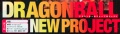 Dragon ball new project vjump logo.jpg
