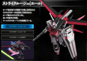 Gundam SEED Battle Destiny Strike Rouge Gundam (Aile).png