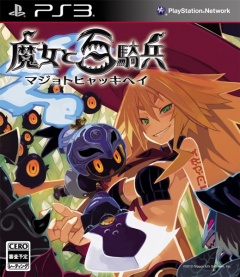 Portada de The Witch and the Hundred Knight