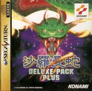 Salamander Deluxe Pack Plus (Saturn NTSC-J) caratula delantera.jpg