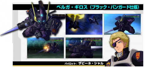 SD Gundam G Generations Overworld Berga Giros Zabine custom.png