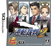 Phoenix Wright Justice for All Caratula Japonesa NDS.jpg
