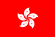 Hong kong bandera.png