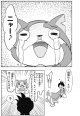 Manga 2 página 17 Yokai Watch.jpg