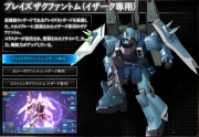 Gundam SEED Battle Destiny Blaze Zaku (Yzak Custom).png