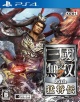 Dynasty Warriors 8 Xtreme Legends.jpg