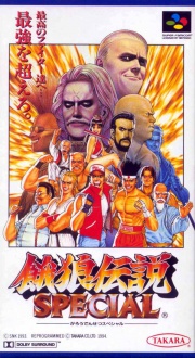Garou Densetsu Special (Super Nintendo NTSC-J) portada.jpg
