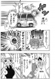 Manga 2 página 13 Yokai Watch.jpg